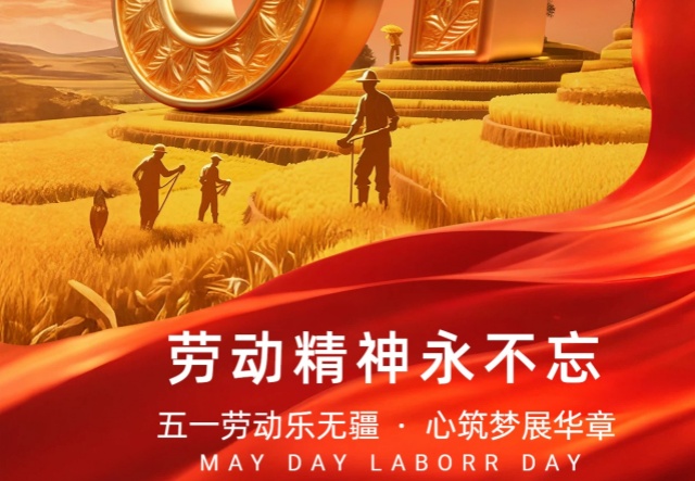 匠心筑夢，感恩同行